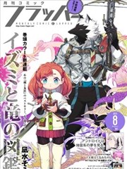 漫画家的房间 日本漫改日常剧海报