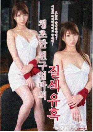 江南夜色 韩国都市群像剧海报