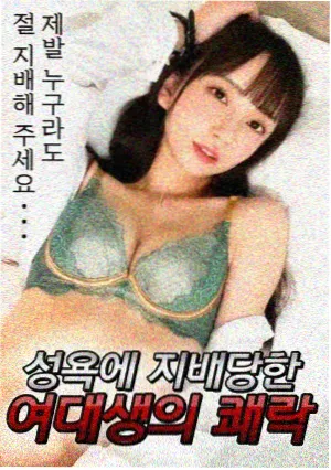 消失的第十三层 韩国犯罪剧海报