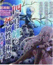 深夜食堂营业中 日本美食综艺海报
