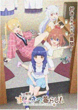 雨月物语新篇 日本动画海报
